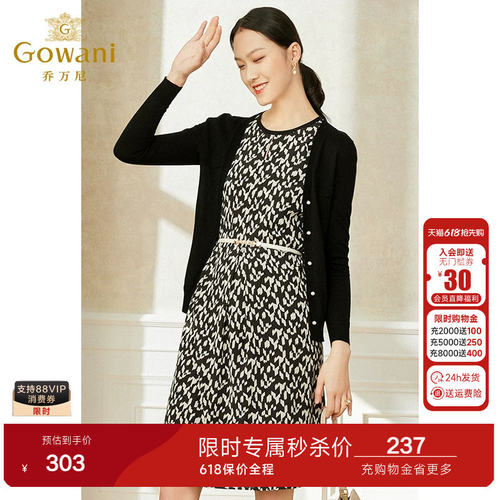 乔万尼冰丝针织衫女薄款小香风开衫v领高级感春装外套针织衫长袖