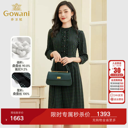 乔万尼重磅真丝连衣裙好看流行女新款高端桑蚕丝法式中袖EF2E316 - 封面