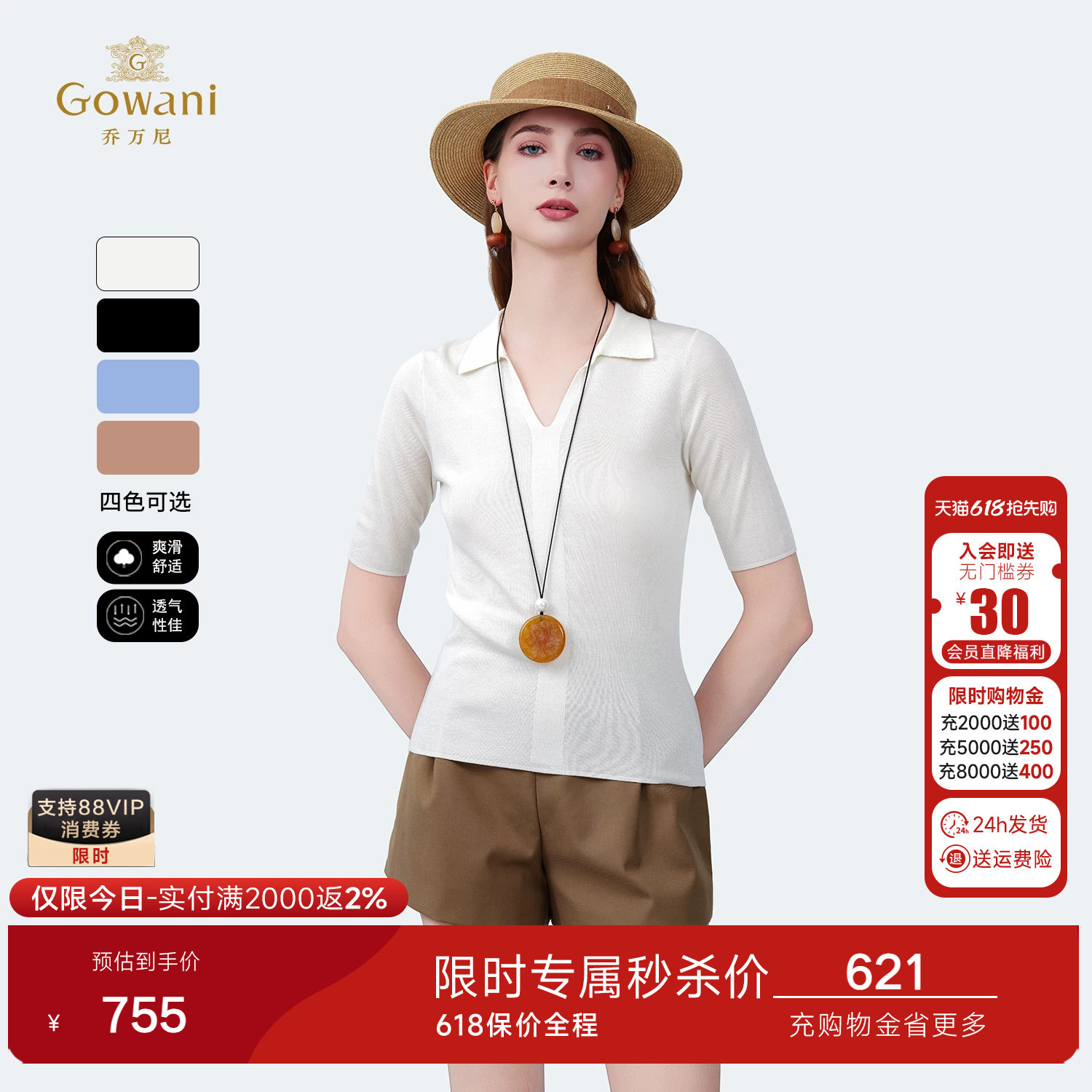 【4色可选】商场同款2026夏新款修身显瘦针织衫短袖上衣女ED2M576