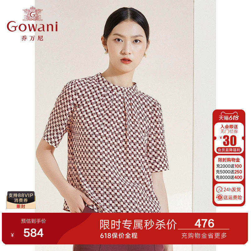 乔万尼商场同款真丝衬衫小立领珍珠格纹设计感短袖衬衣EI2C749