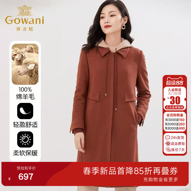 【绵羊毛】乔万尼重磅大衣商场同款纯呢子高级感EI4A570 - 淘宝联盟商品