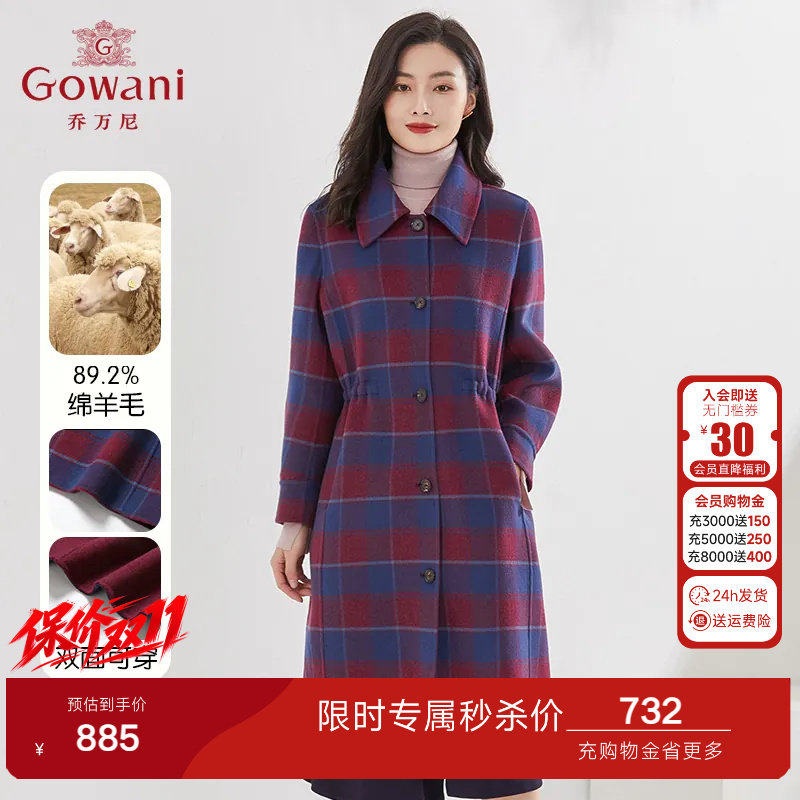 乔万尼时尚2026新品商场同款绵羊毛大衣格纹设计重磅面料EI4A532