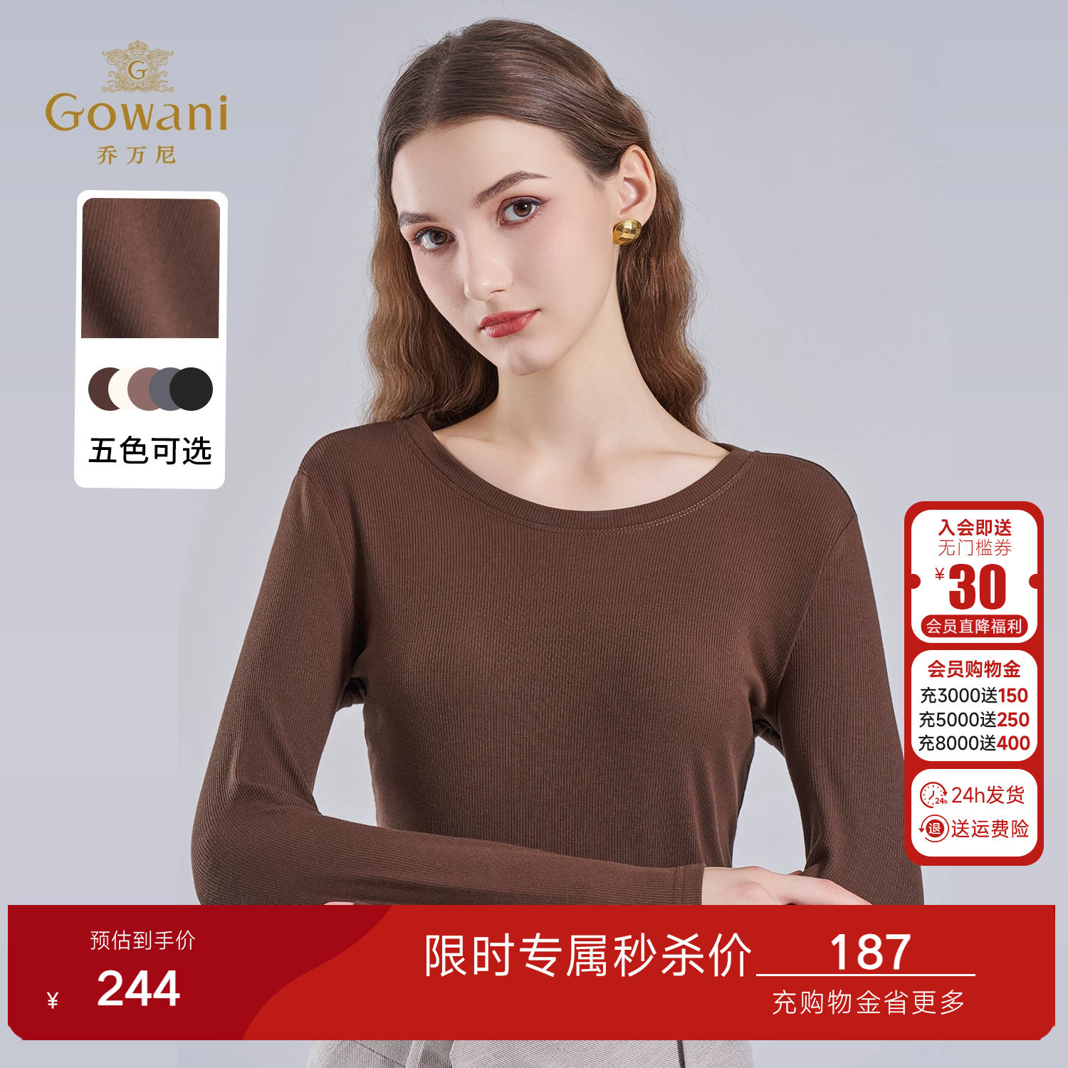 乔万尼圆领长袖软糯针织衫女修身打底衫优雅气质套头上衣EZ2C107