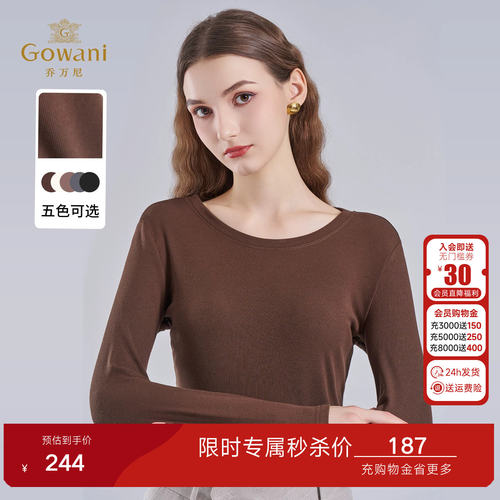 乔万尼圆领长袖软糯针织衫女修身打底衫优雅气质套头上衣EZ2C107