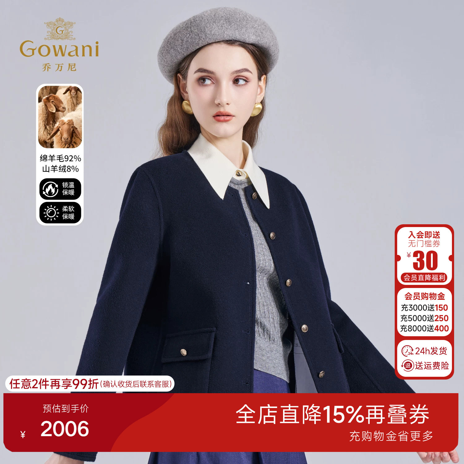 乔万尼商场同款老钱风短款毛呢外套优雅气质圆领羊毛大衣ED4B703