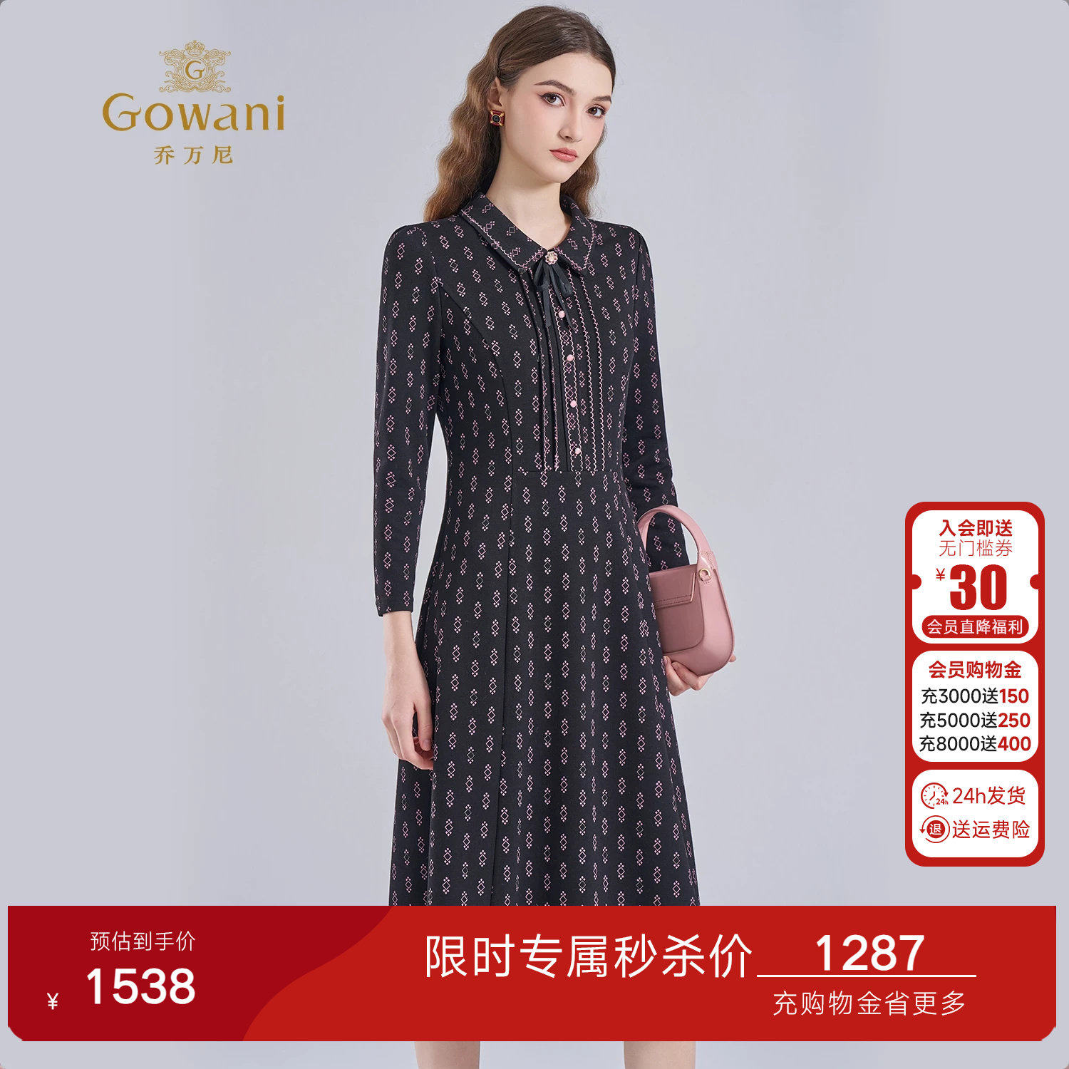 乔万尼淑女风几何印花连衣裙翻领长袖收腰气质通勤中长裙ED4E716