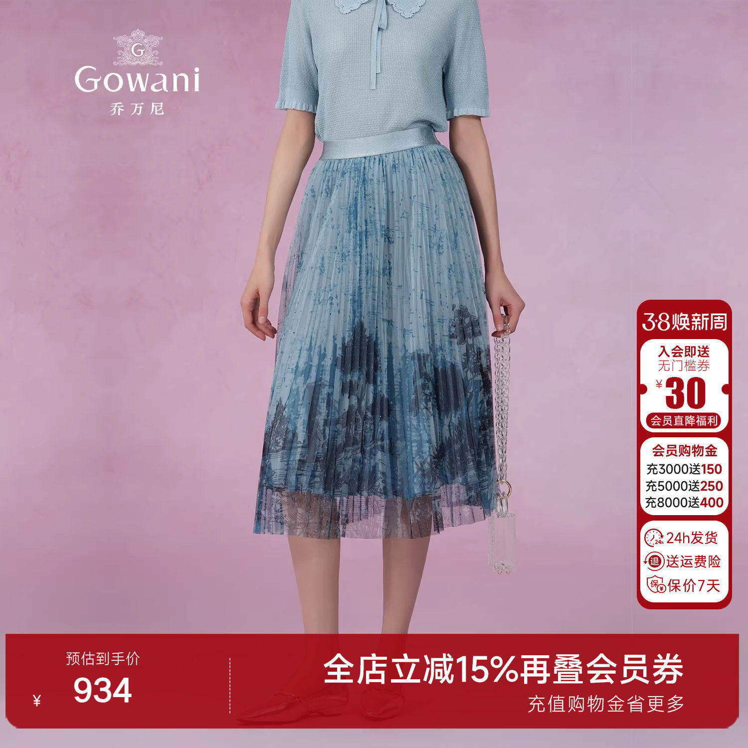 乔万尼商场同款百搭半身裙女2026新款夏季a字版型百褶半裙EM2D797