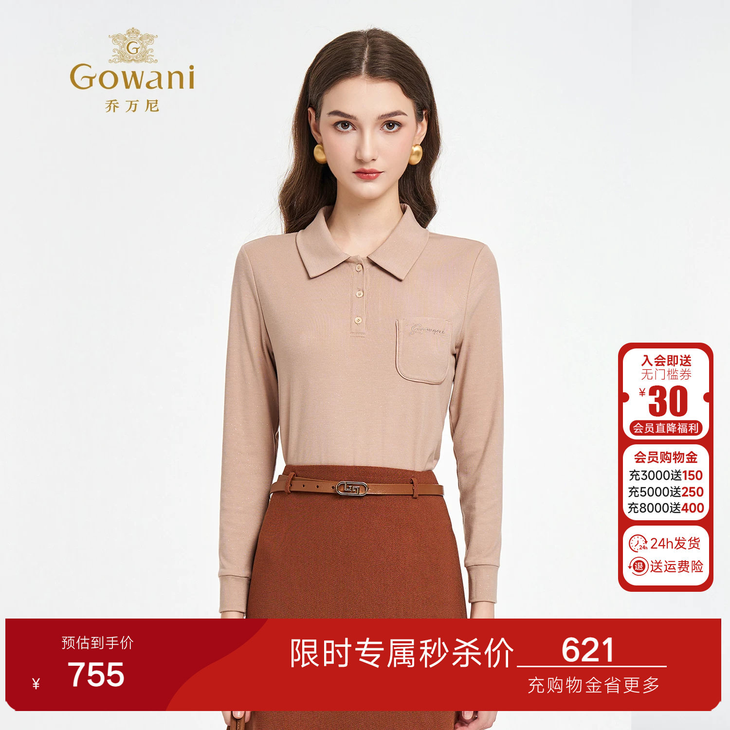 乔万尼2026秋冬美拉德风翻领针织衫长袖通勤高腰显瘦上衣ED3C229