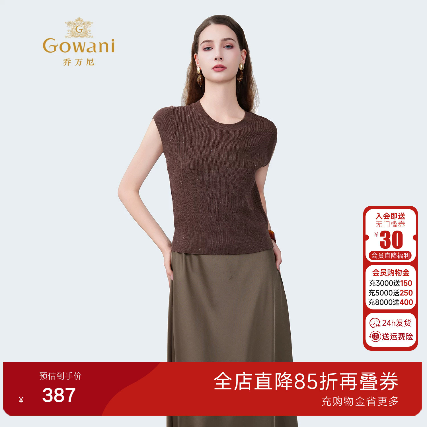乔万尼2026夏新款商场同款气质显瘦上衣无袖圆领针织衫EZ2M120