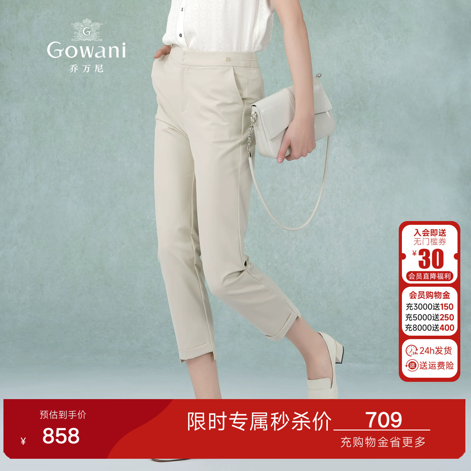 乔万尼2026夏季新品商场同款铅笔裤时尚修身休闲裤2色可选EM2F762