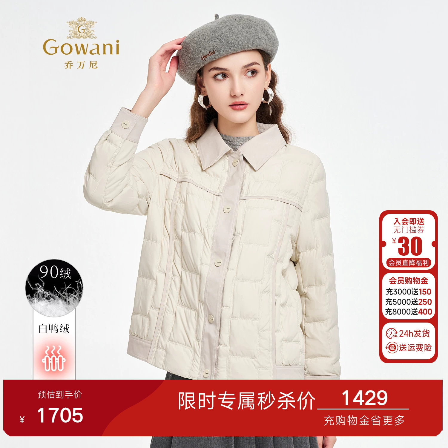 乔万尼轻薄羽绒服女短款翻领通勤保暖外套时尚珍珠白上衣ED1T915