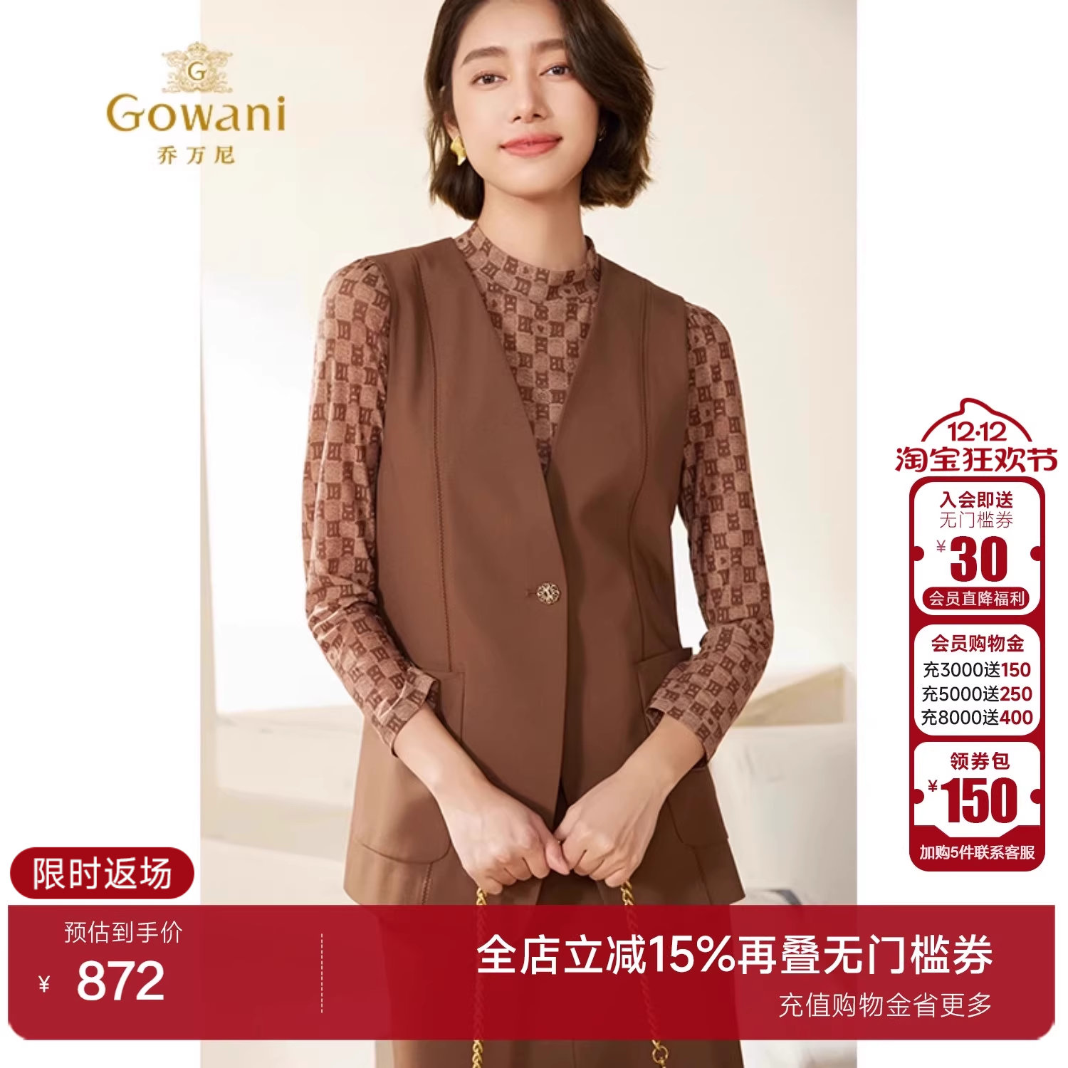 乔万尼百搭常规款V领一粒扣马甲