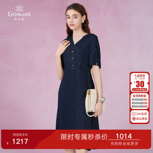 乔万尼商场同款2026夏季新款连衣裙法式气质提花设计裙子EM2E763