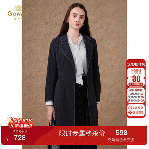 乔万尼春装新款风衣商场同款抽绳收腰设计经典外套高级感EI3A172