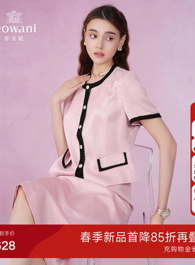 乔万尼商场同款2026小香风两件套气质高级感套装撞色设计EM2G842