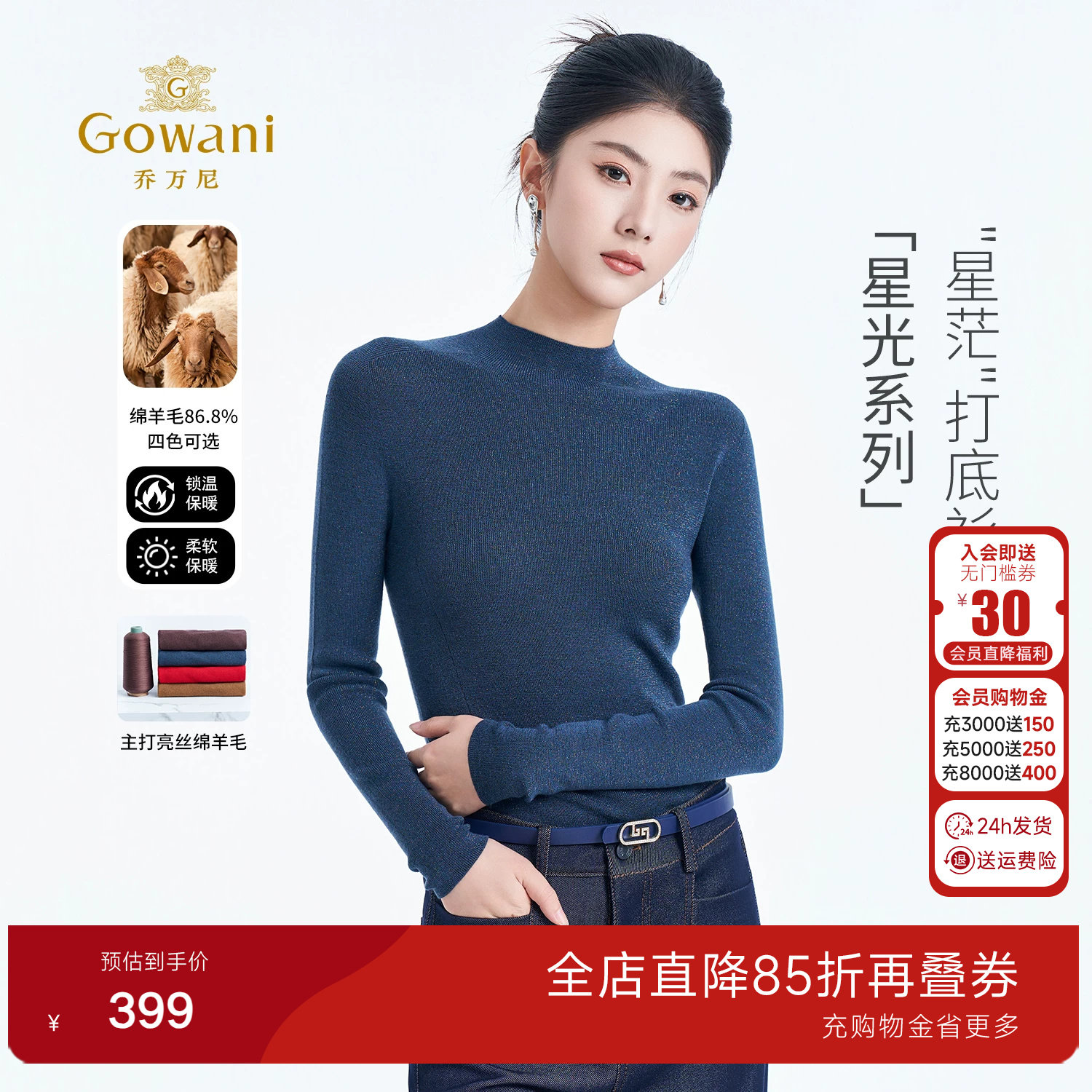 乔万尼半高领长袖针织衫修身绵羊毛打底衫百搭毛衣ED4M813