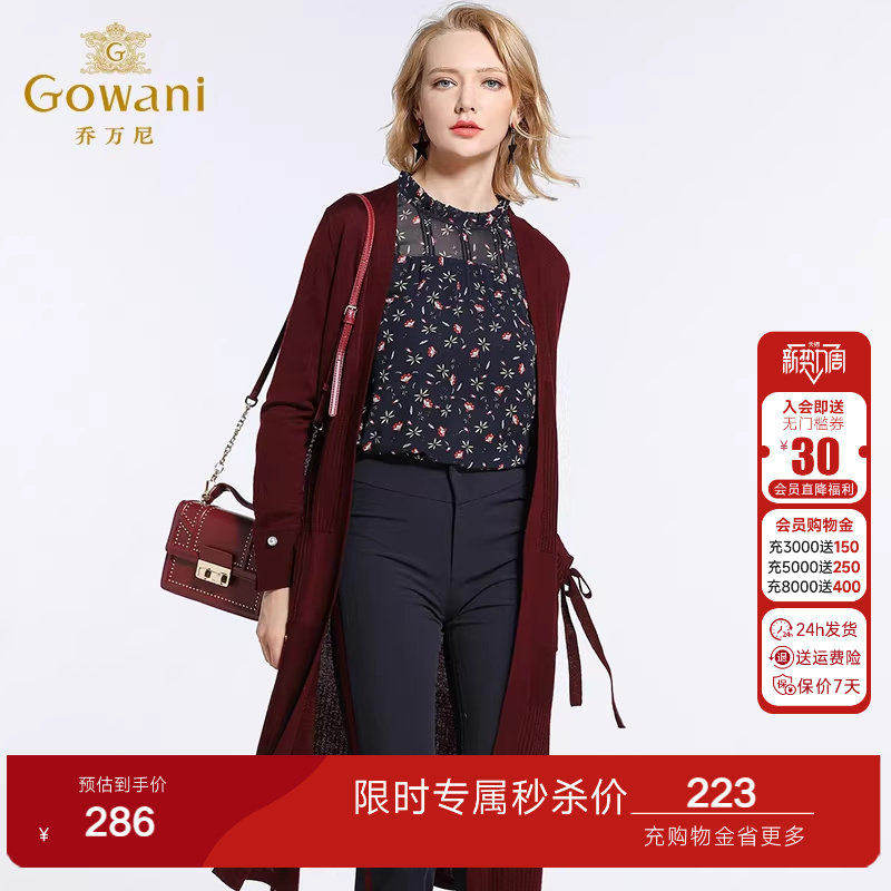 乔万尼商场春装新款羊毛衫气质修身气质中长针织开衫外套女薄韩版