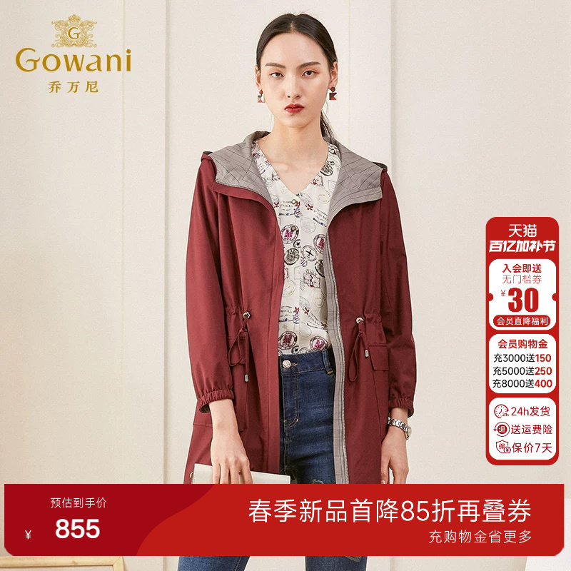 乔万尼时尚流行风衣女中长款商场春装新款女装收腰修身连帽外套