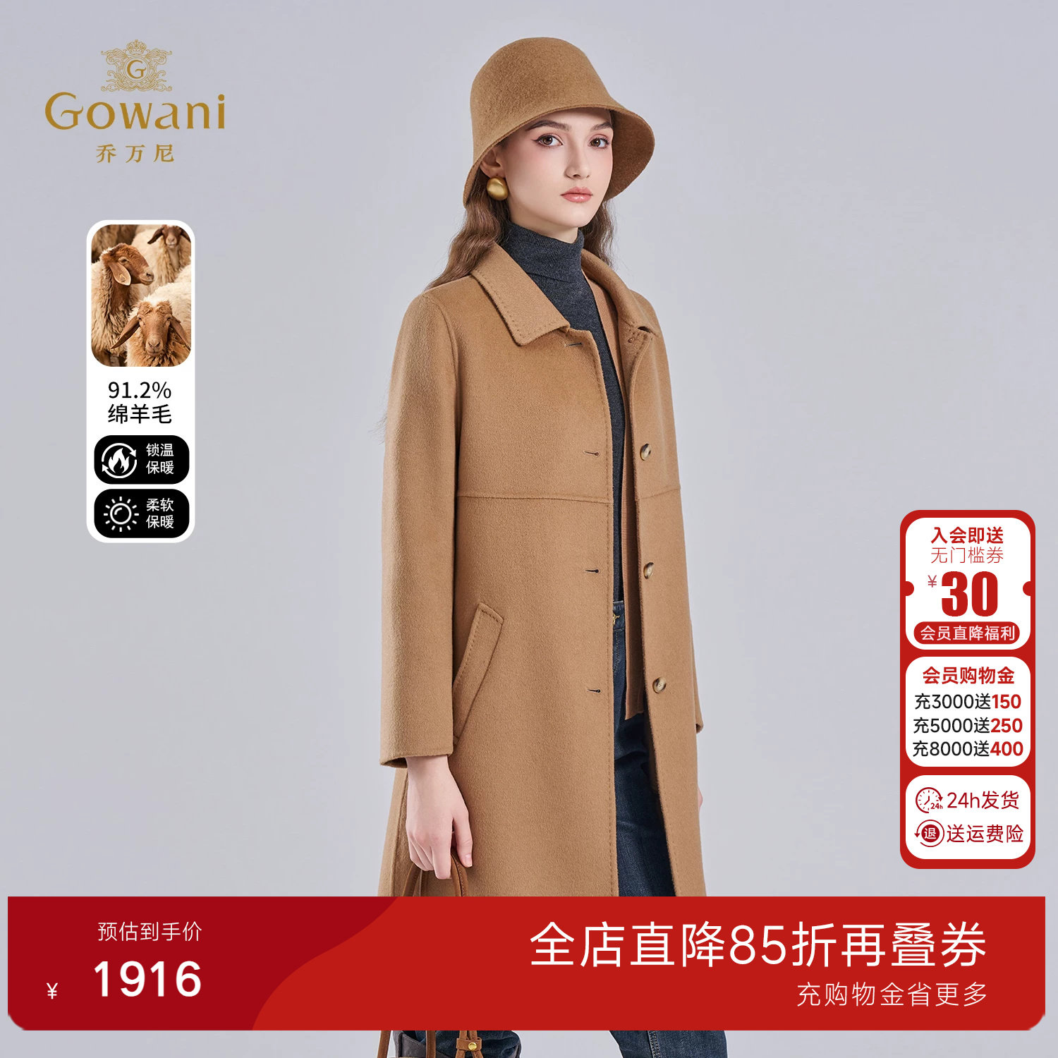 乔万尼绵羊毛毛呢外套显瘦百搭纯色极简风中长款大衣EI4A699
