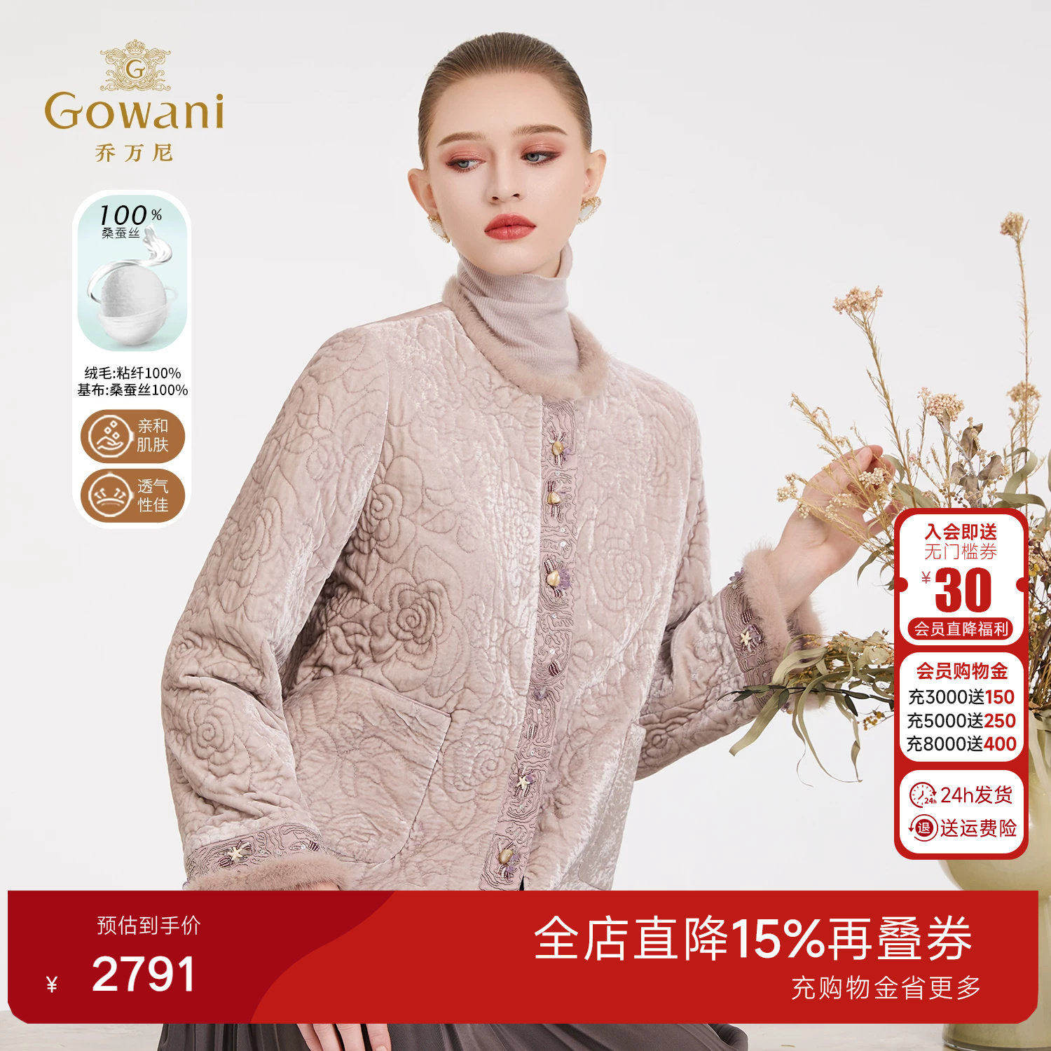 乔万尼极简风桑蚕丝短款棉服女毛领刺绣排扣外套轻奢ED4K828701
