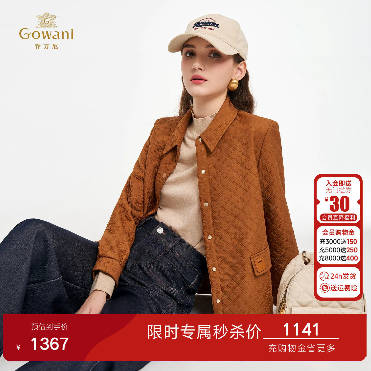 乔万尼淑女风菱格纹短外套2026新款翻领压花设计气质上衣ED3B211