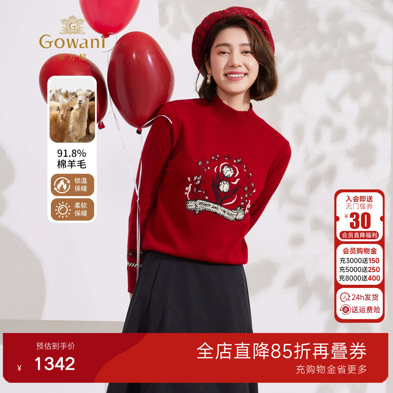 乔万尼2025新款红色半高领刺绣针织衫女冬季保暖毛衣新年穿搭