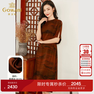 乔万尼重磅真丝香云纱连衣裙30mm红云纱2026新品收腰裙EF2E306