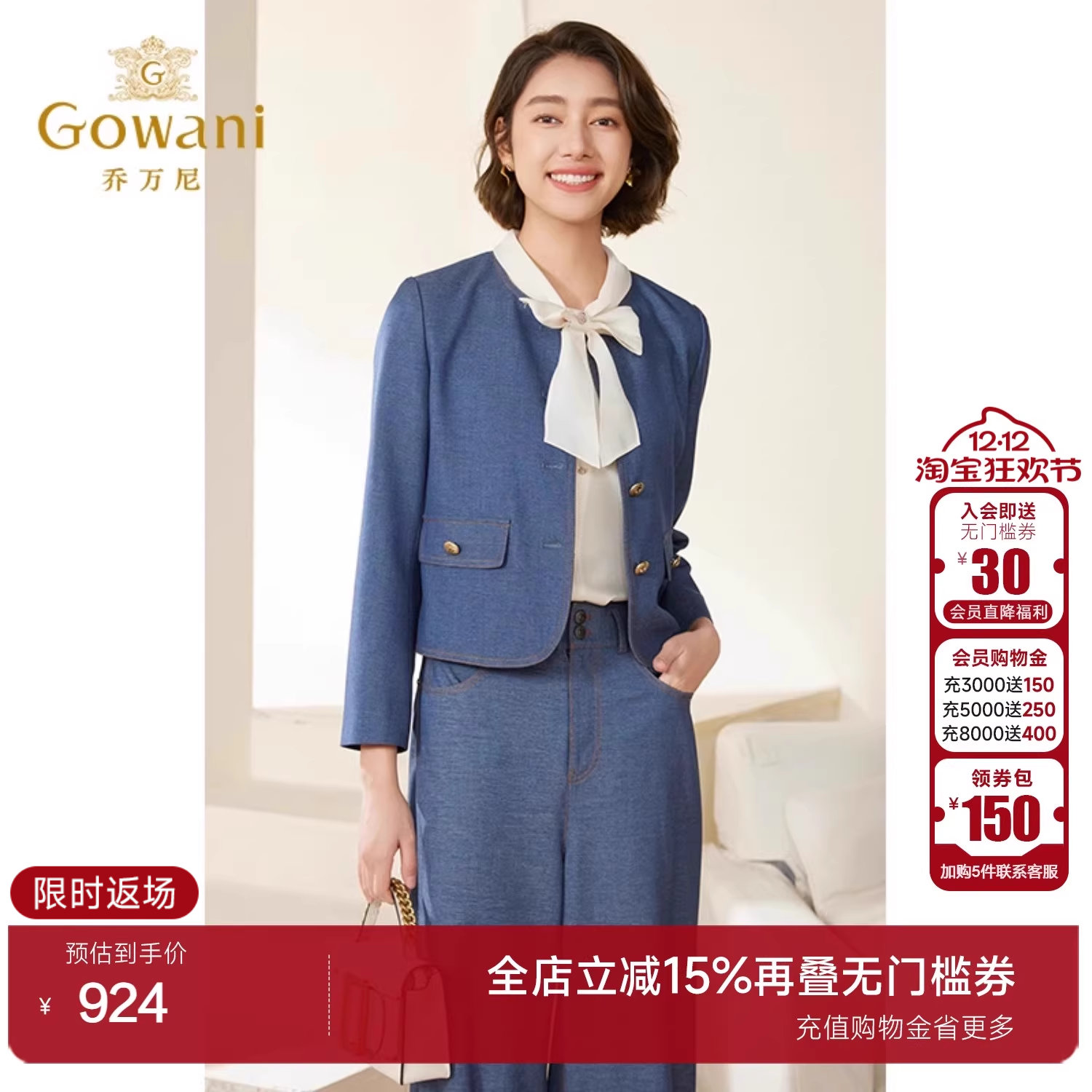 乔万尼小香风短款短外套