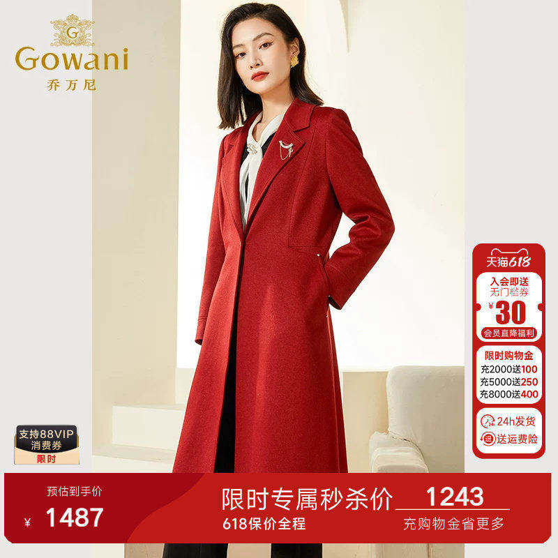 乔万尼外套女春款新款呢料风衣收腰中长款红色气质高级感EF3A848