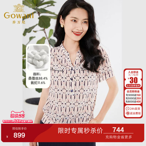 乔万尼真丝衬衫女短袖年新款14mm桑蚕丝简约设计感高级感EF2C400