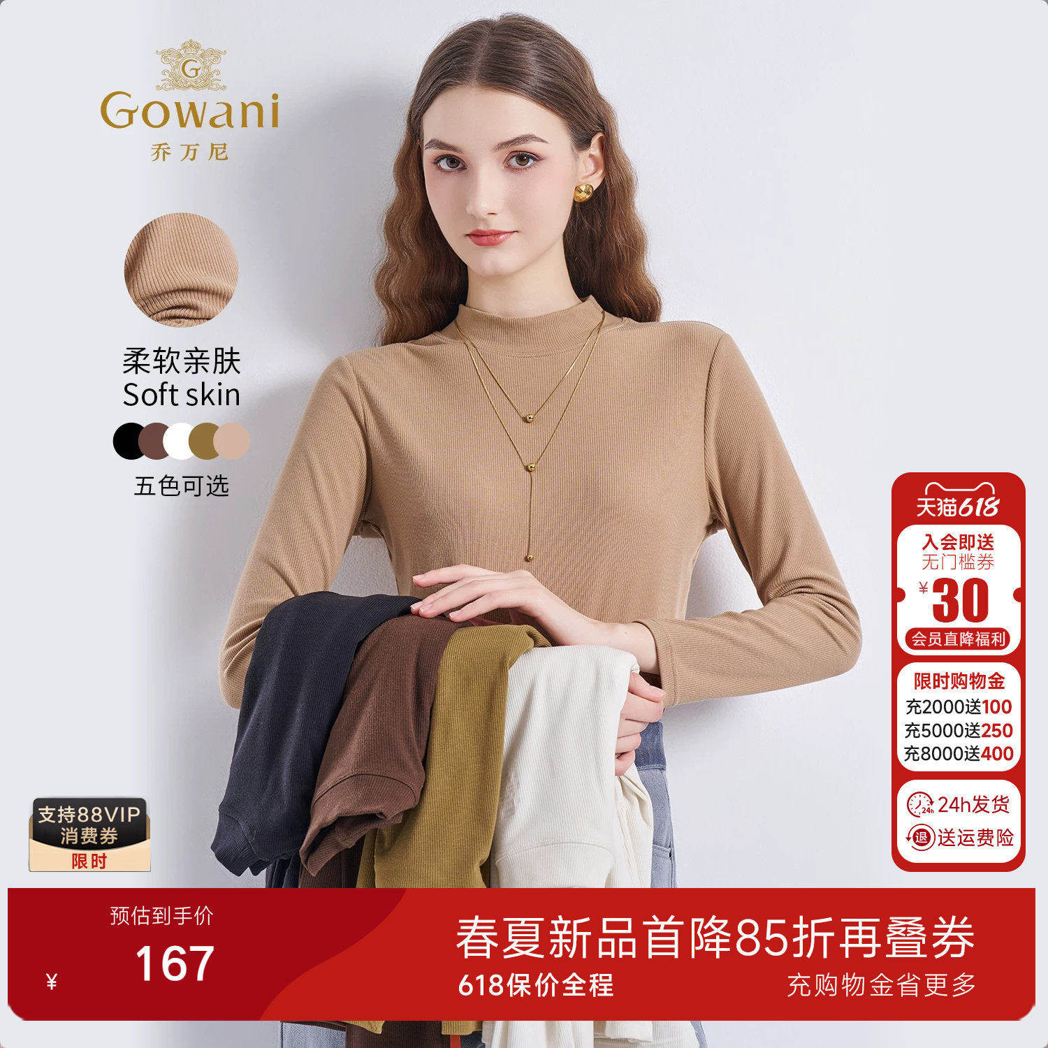 乔万尼女士半高领长袖针织衫修身打底衫保暖上衣毛衫EZ2C106