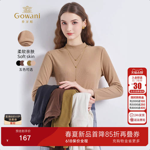 乔万尼女士半高领长袖针织衫修身打底衫保暖上衣毛衫EZ2C106