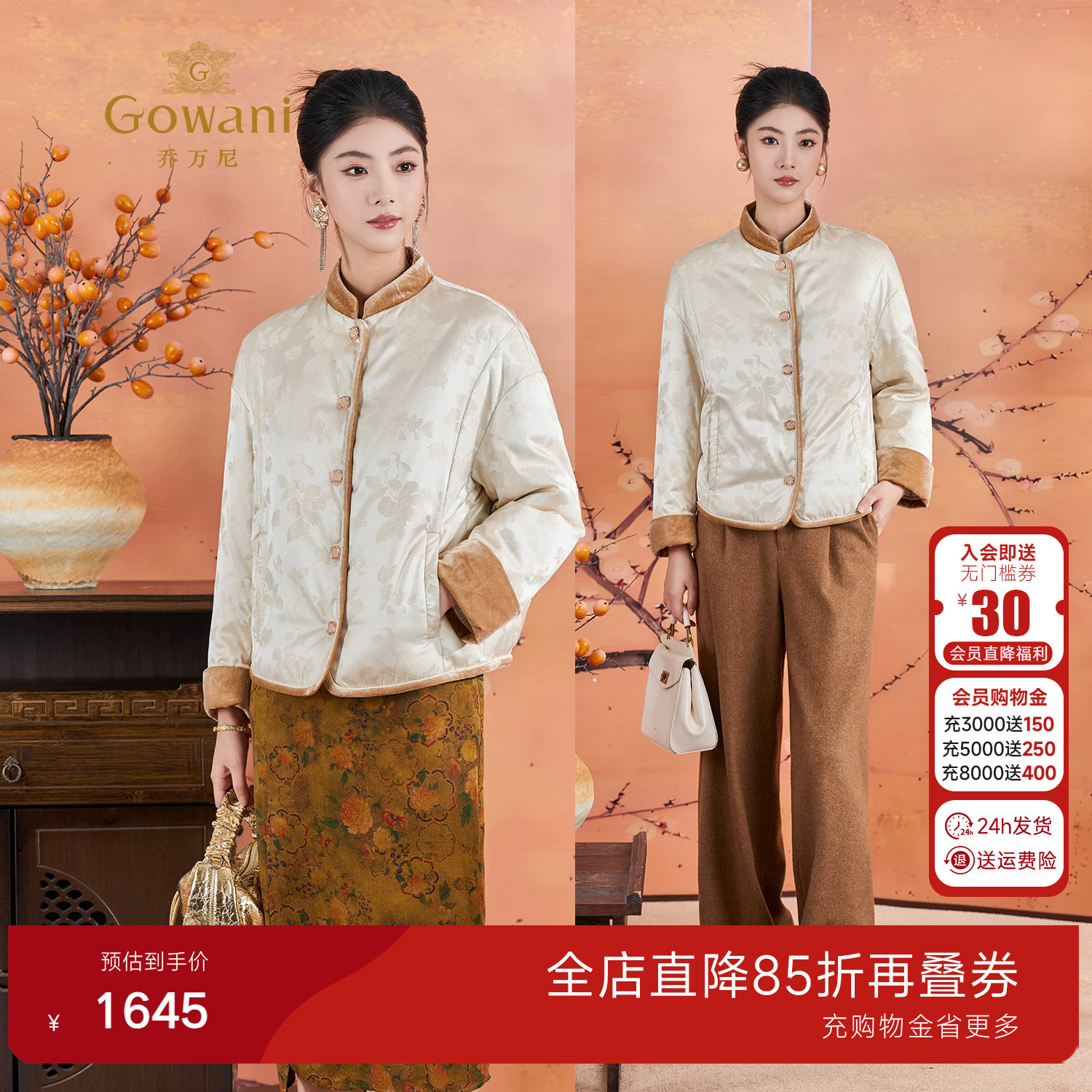 乔万尼新中式国风复古立领羽绒服女高端气质90绒保暖外套ED1T919