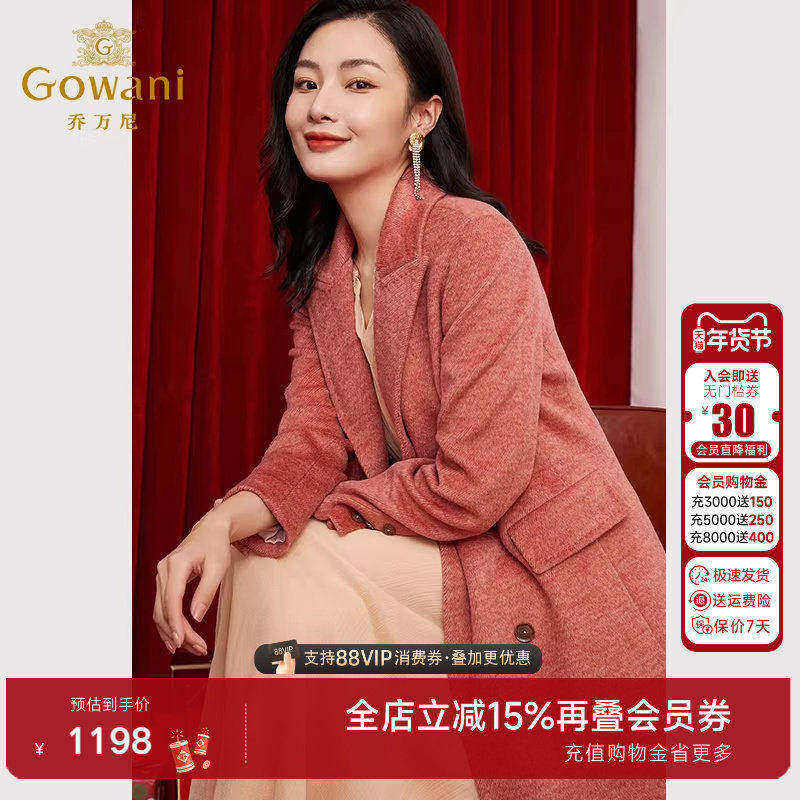 【绵羊毛】乔万尼大衣商场同款商务洋气高级精致感EI4A557 - 淘宝联盟商品