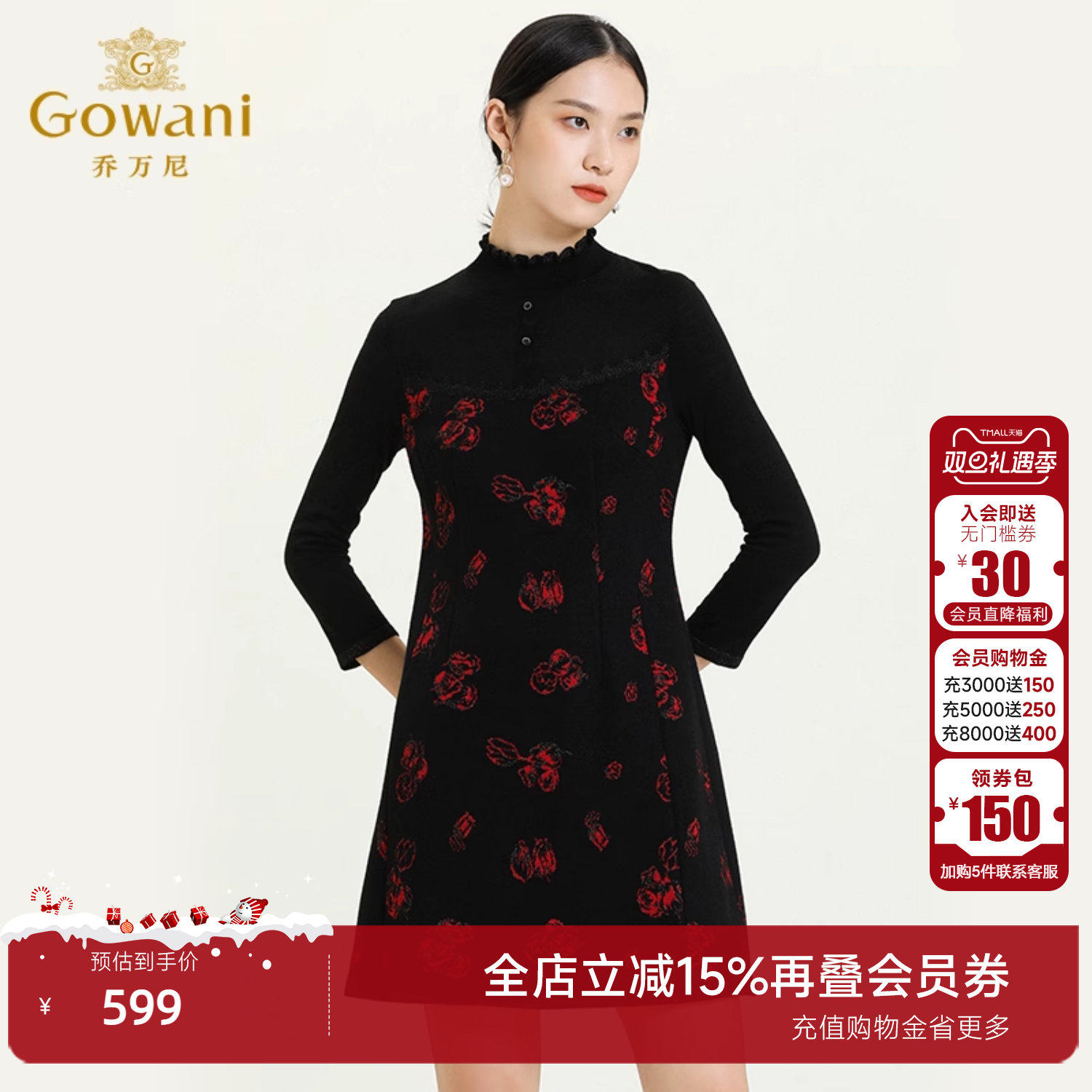 乔万尼商场新款秋冬印花连衣裙