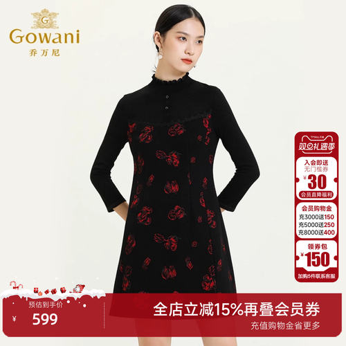 乔万尼商场新款秋冬印花连衣裙