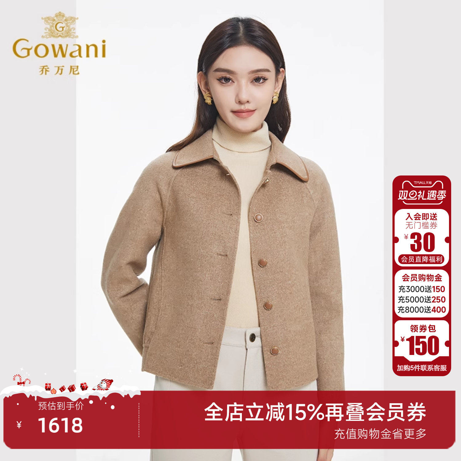 乔万尼绵羊毛短款毛呢外套