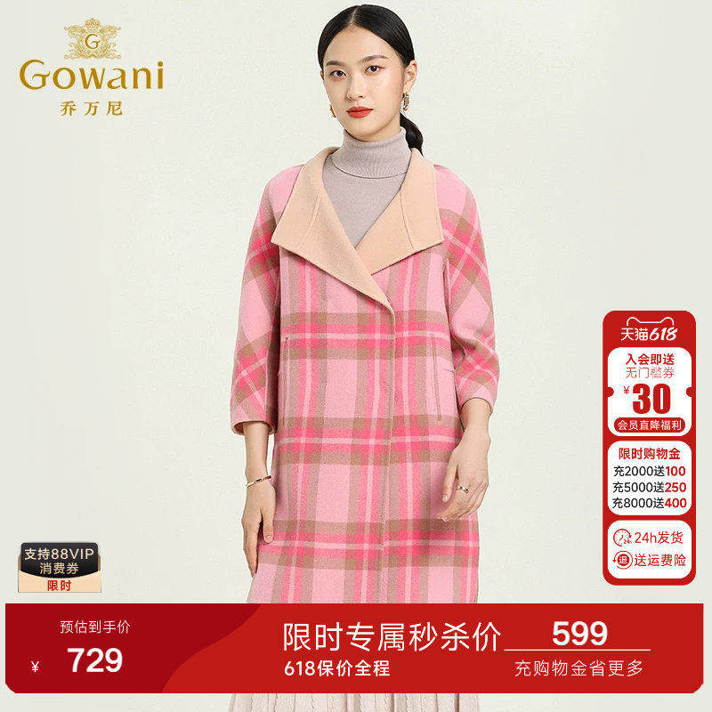 乔万尼女装专柜春装格纹羊毛呢子外套时尚合体大翻领中长款大衣