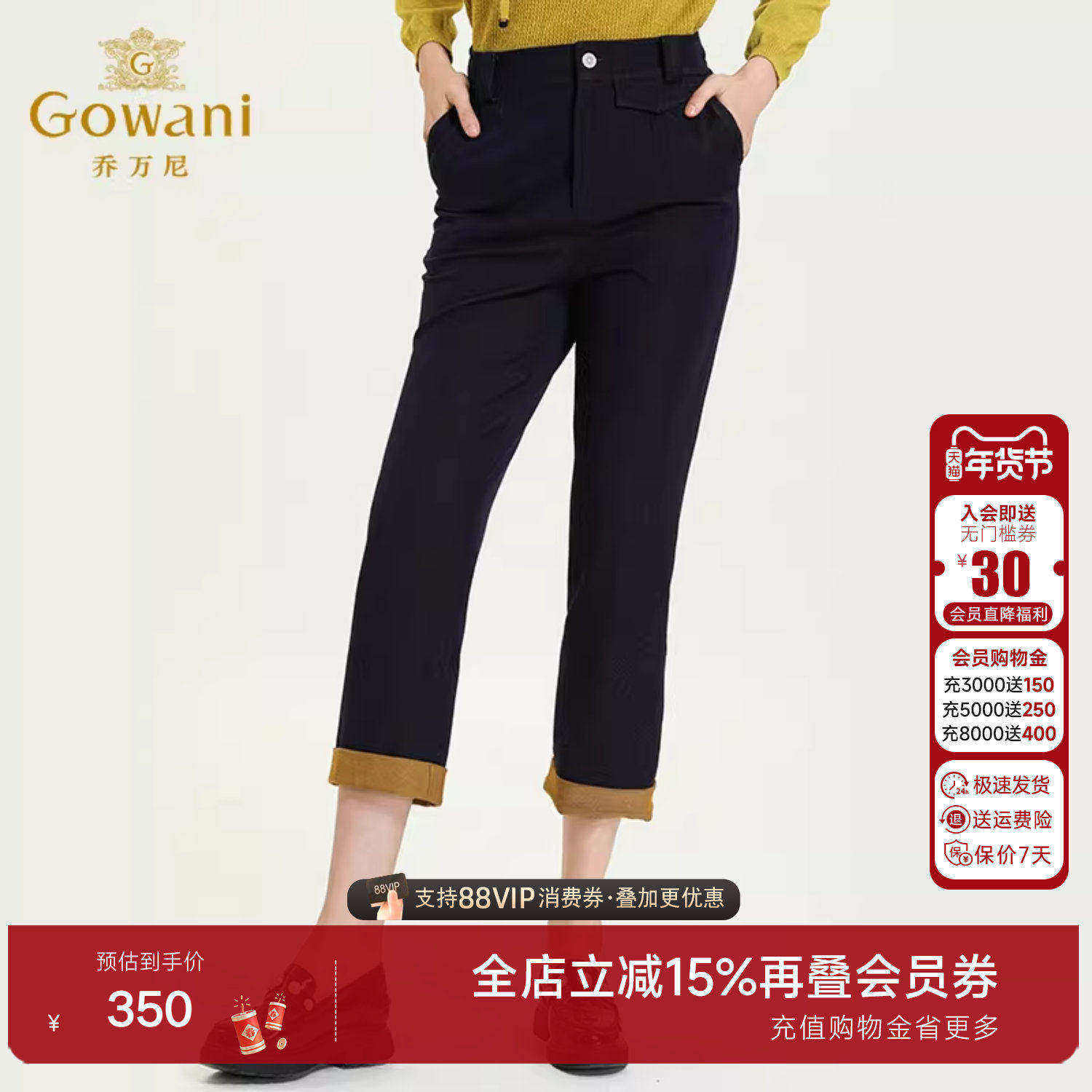 乔万尼商场新款商场同款烟管直筒裤中腰显瘦显高舒适休闲七分裤,女装/女士精品,休闲裤,淘宝优惠券,粉丝福利购,淘宝优惠卷