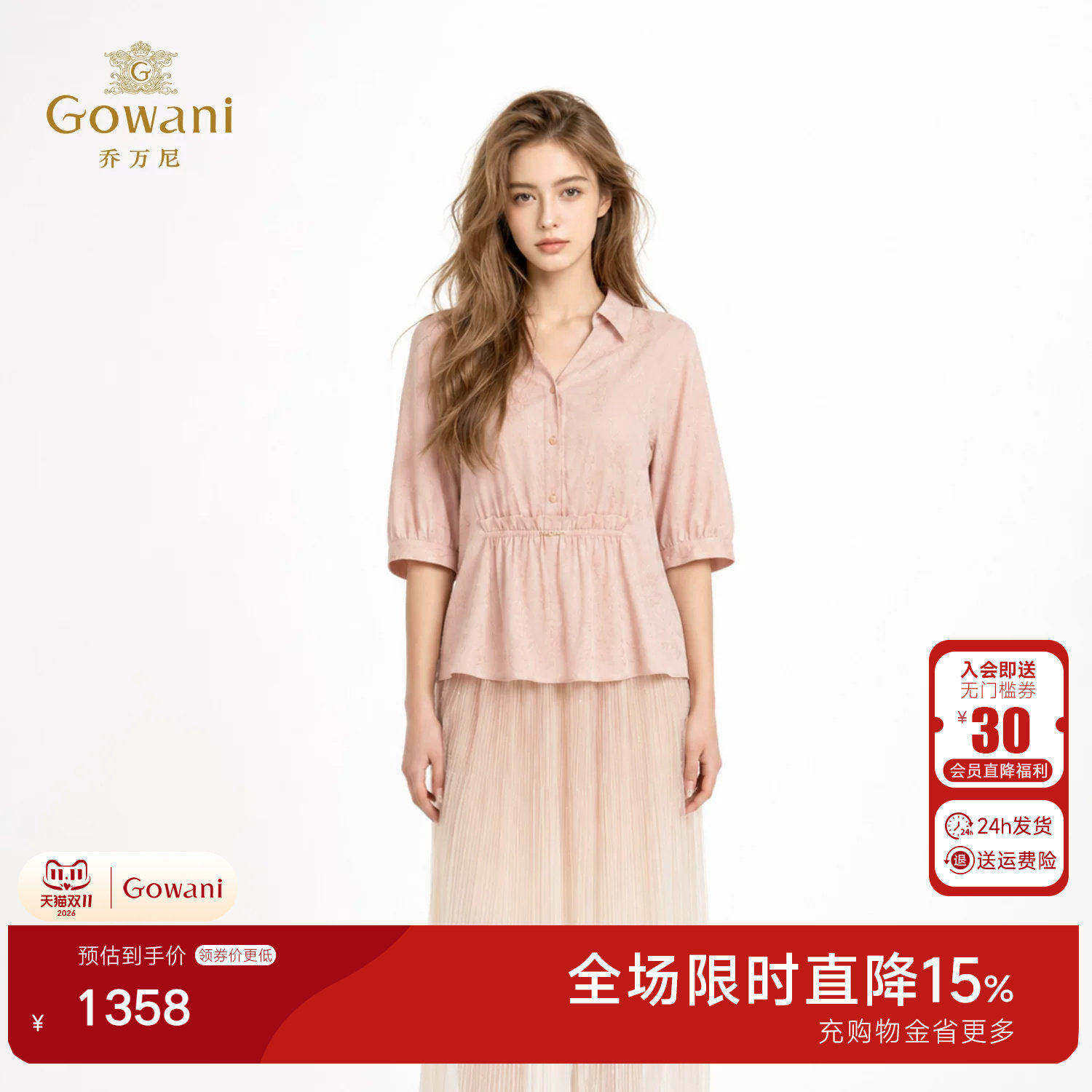 乔万尼桑蚕丝衬衫女2026夏季温柔风收腰裙摆式通勤上衣EK2C160