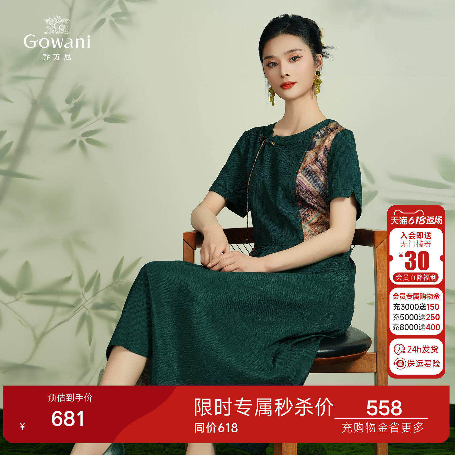 乔万尼真丝桑蚕丝连衣裙好看流行年新款不规则拼接设计感EF2E402