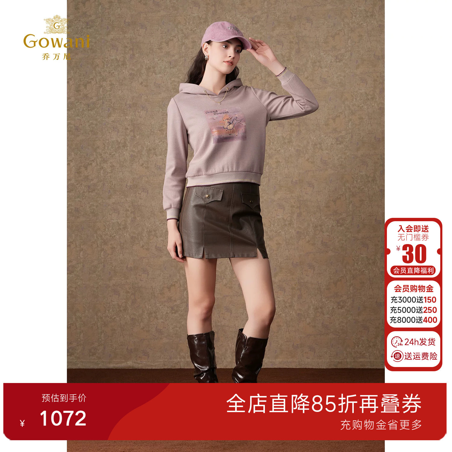 乔万尼卫衣女2026春新款连帽设计减龄羊毛百搭流行高级感ET4C010