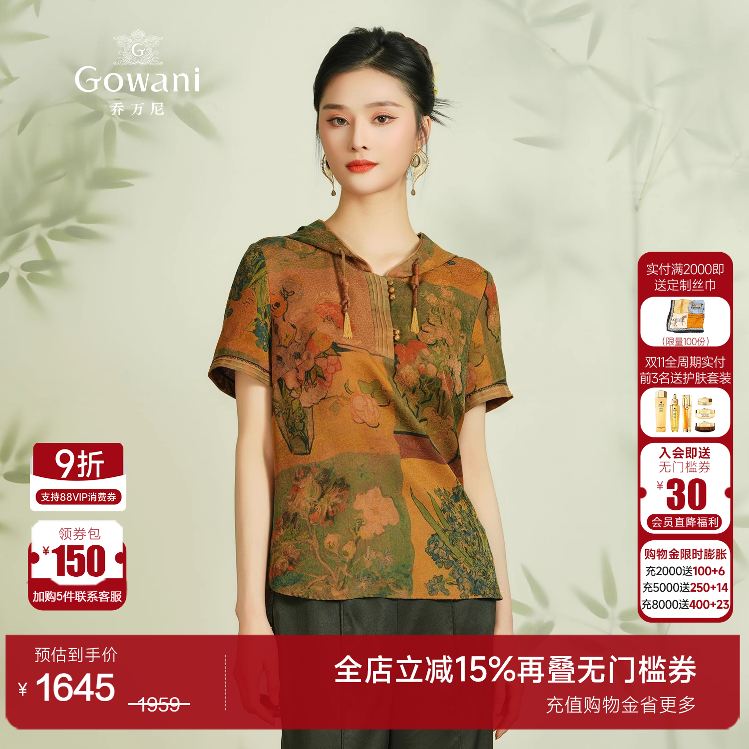 乔万尼短袖100真丝连帽衬衫