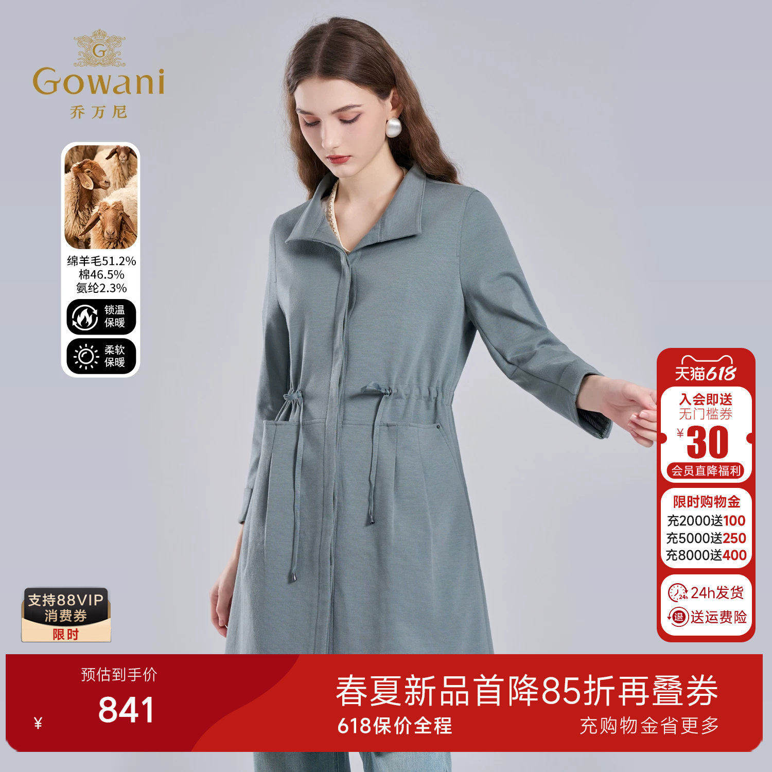 乔万尼绵羊毛大翻领毛呢外套女中长款收腰显瘦高级感大衣EI4A571