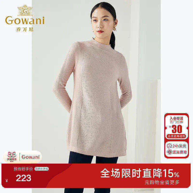乔万尼商场冬季新款宽松大码欧货半高领针织羊毛打底衫上衣女中长
