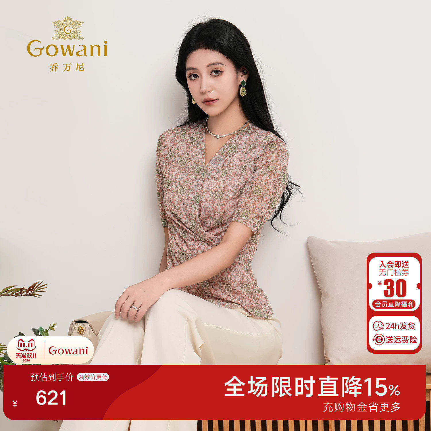 【粉绿团花纹】2026夏新款商场同款V领短袖衬衫女碎花上衣ED2C470