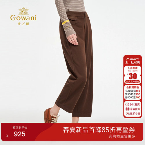 乔万尼2026秋冬新款休闲裤女百搭显瘦高级感直筒长裤子ED3F266