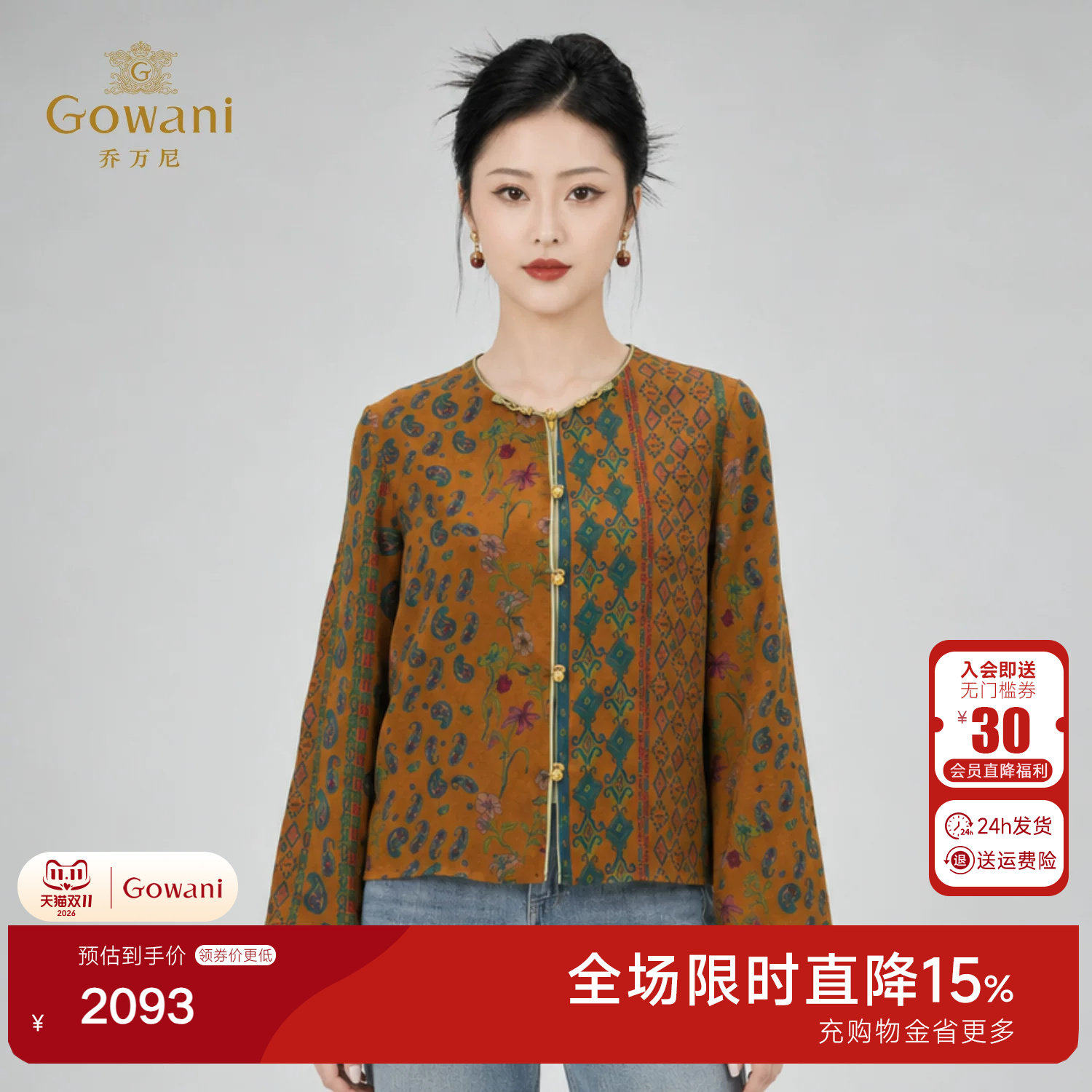 乔万尼2026新品复古纹样设计圆领对襟中式真丝外套EK3B645