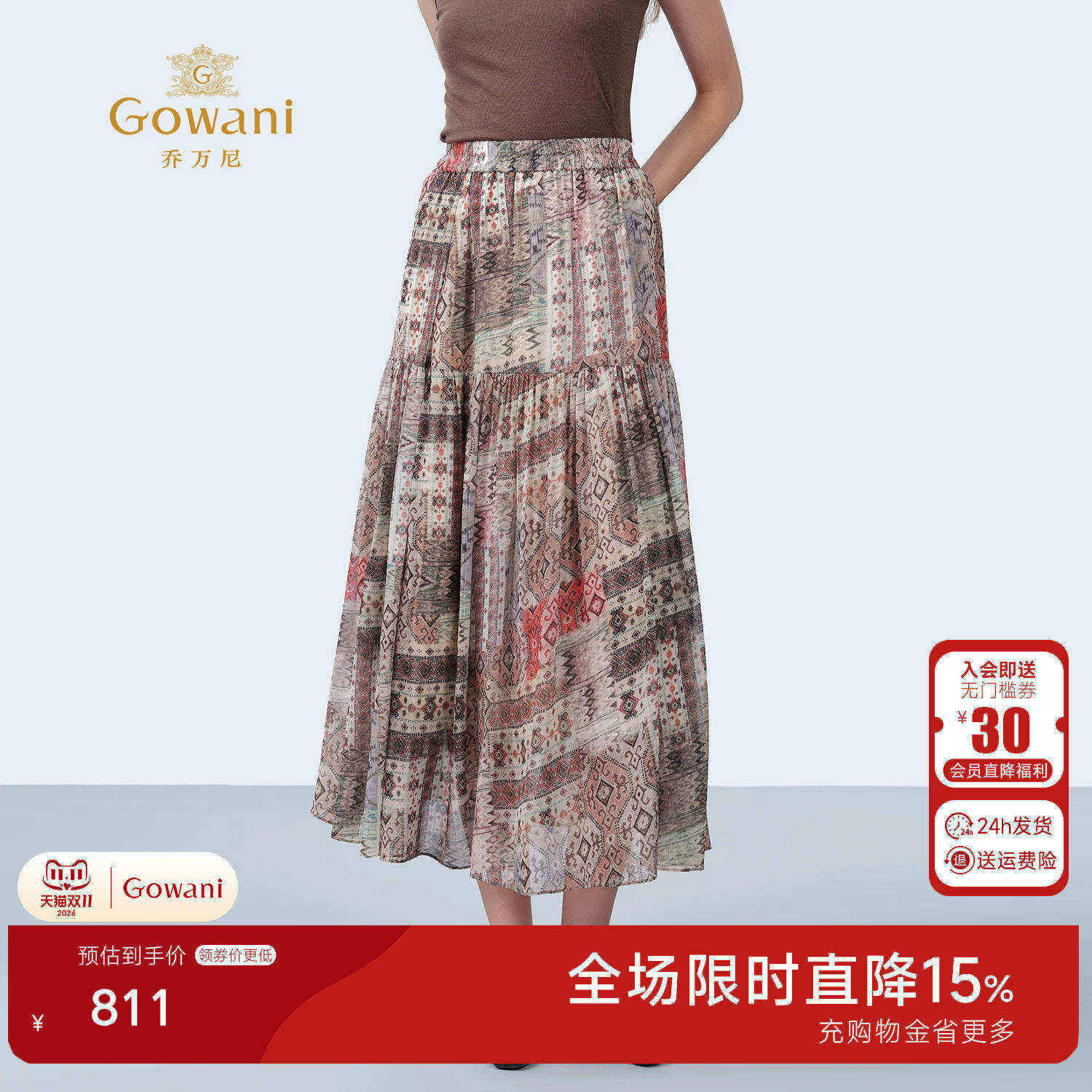 乔万尼2026夏新款商场同款气质印花半身裙褶皱印花长裙子ED2D443