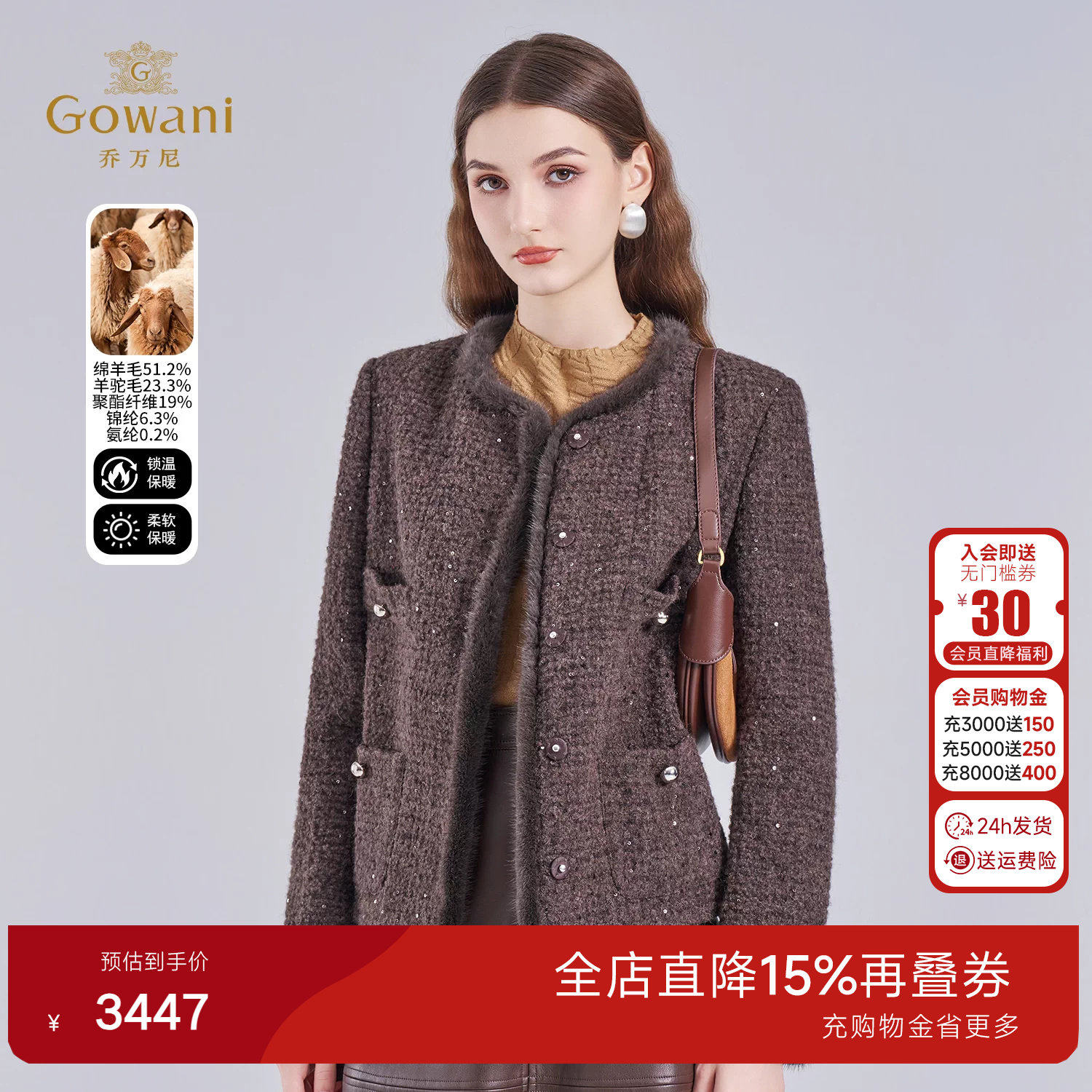 乔万尼小香风毛呢外套短款双排扣金属扣气质显瘦外套ED4B791